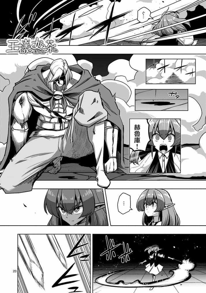 勇者赫鲁库韩漫全集-第84话 后篇无删减无遮挡章节图片 