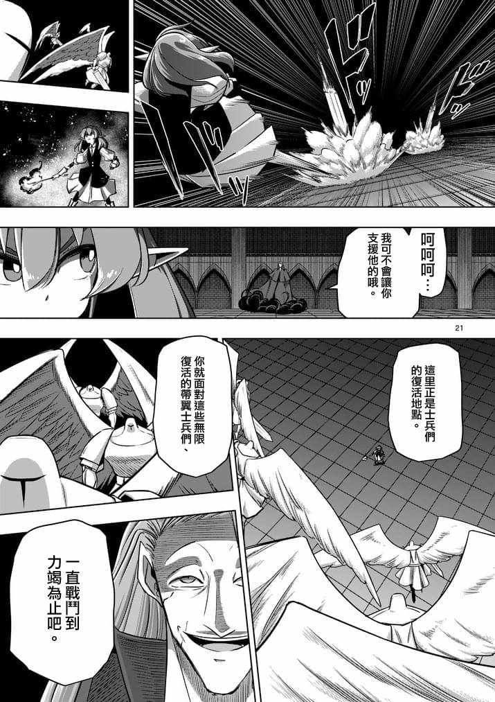 勇者赫鲁库韩漫全集-第84话 后篇无删减无遮挡章节图片 