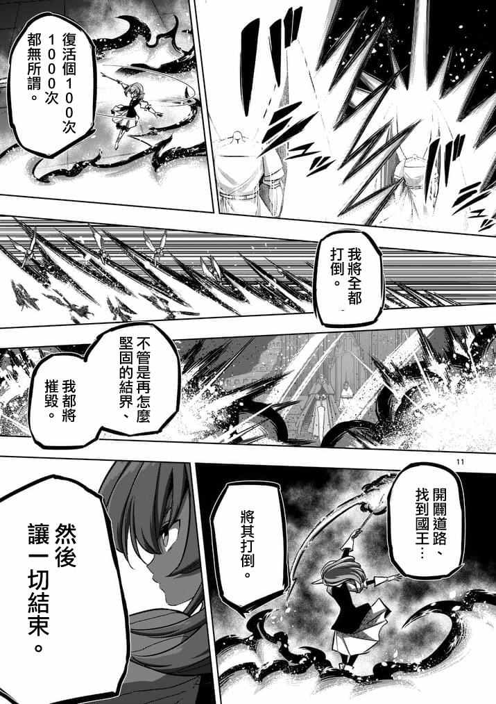 勇者赫鲁库韩漫全集-第85话 炎之法师无删减无遮挡章节图片 