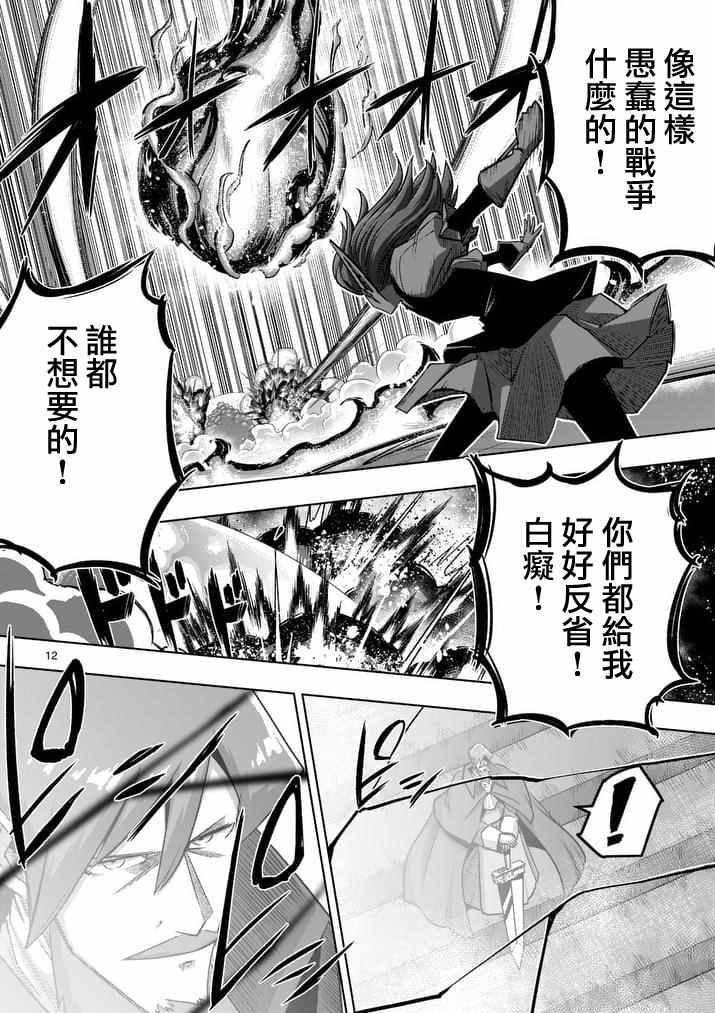 勇者赫鲁库韩漫全集-第85话 炎之法师无删减无遮挡章节图片 