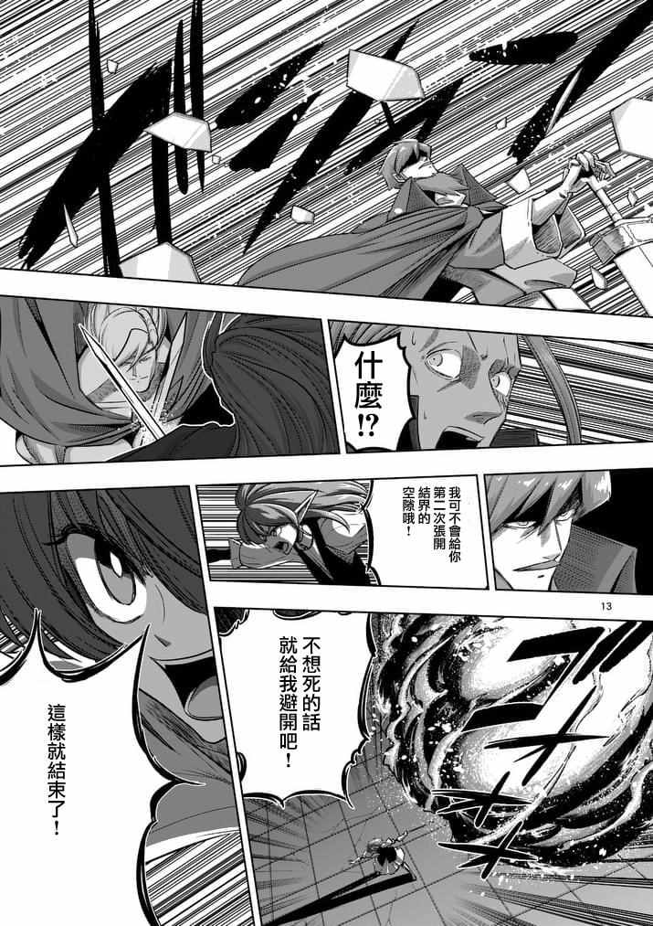 勇者赫鲁库韩漫全集-第85话 炎之法师无删减无遮挡章节图片 