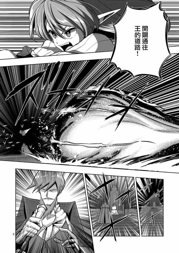 勇者赫鲁库韩漫全集-第85话 炎之法师无删减无遮挡章节图片 
