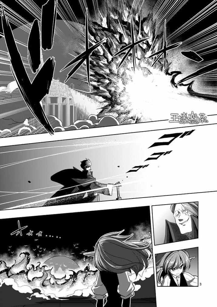 勇者赫鲁库韩漫全集-第85话 炎之法师无删减无遮挡章节图片 