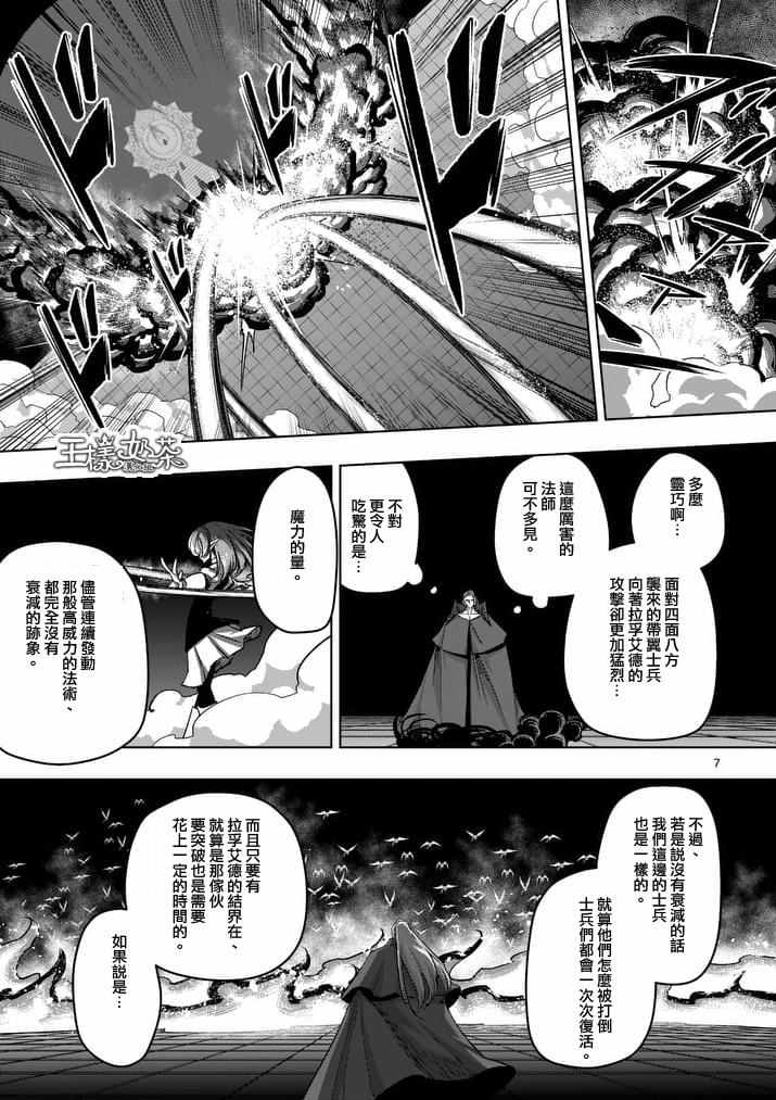 勇者赫鲁库韩漫全集-第85话 炎之法师无删减无遮挡章节图片 