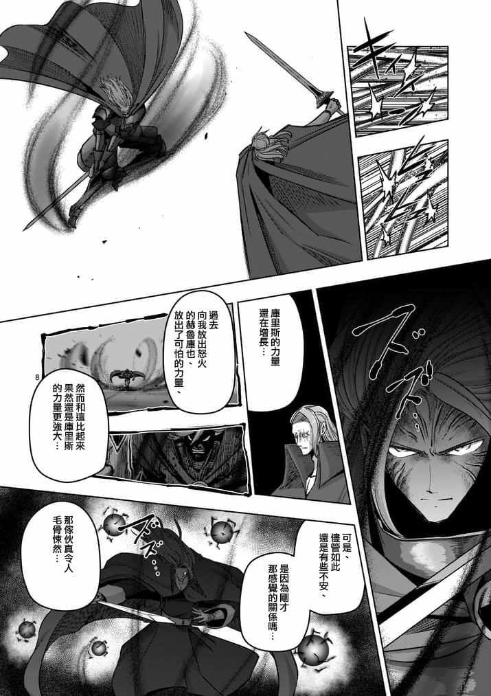 勇者赫鲁库韩漫全集-第85话 炎之法师无删减无遮挡章节图片 