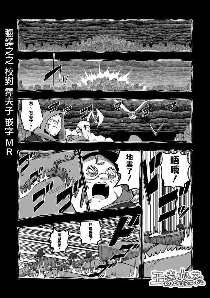 勇者赫鲁库韩漫全集-第86话 西边的巨塔与雪无删减无遮挡章节图片 