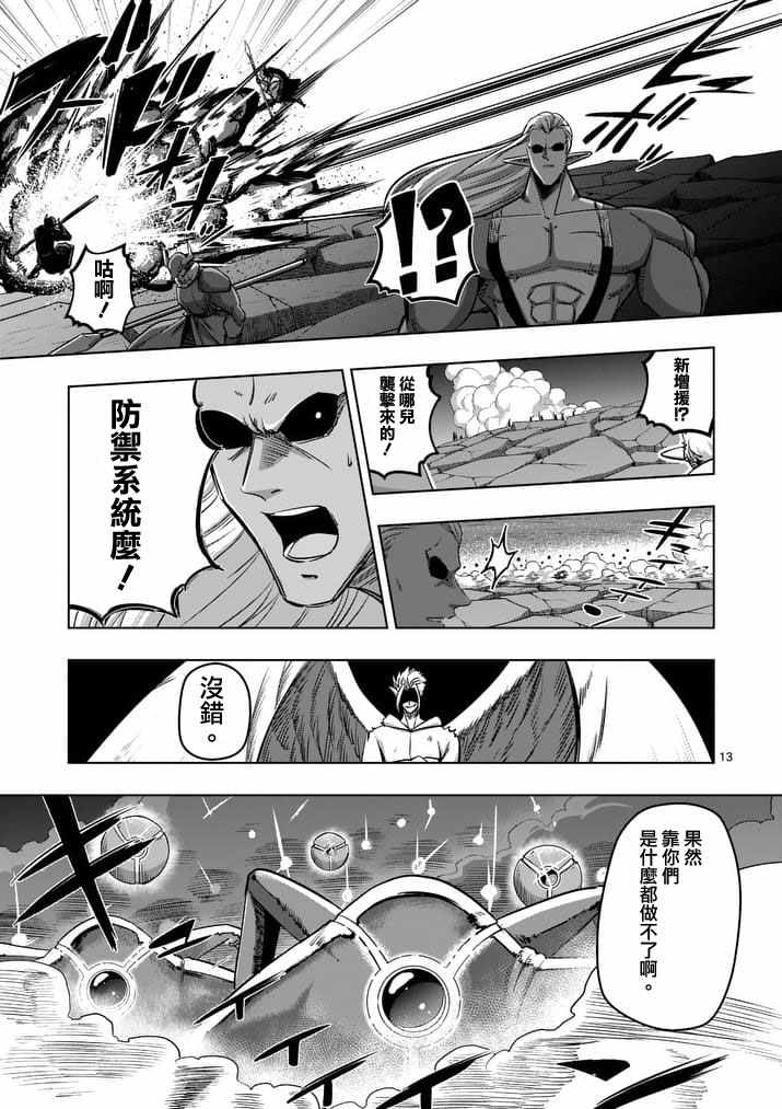 勇者赫鲁库韩漫全集-第86话 西边的巨塔与雪无删减无遮挡章节图片 