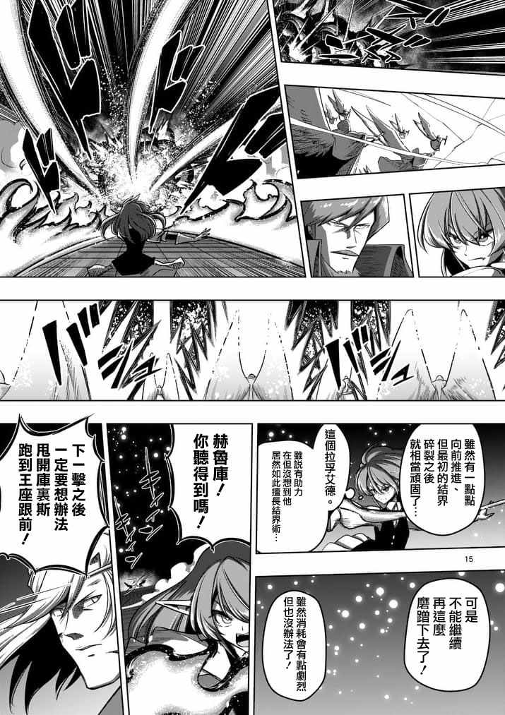 勇者赫鲁库韩漫全集-第86话 西边的巨塔与雪无删减无遮挡章节图片 