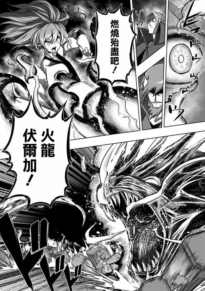 勇者赫鲁库韩漫全集-第86话 西边的巨塔与雪无删减无遮挡章节图片 