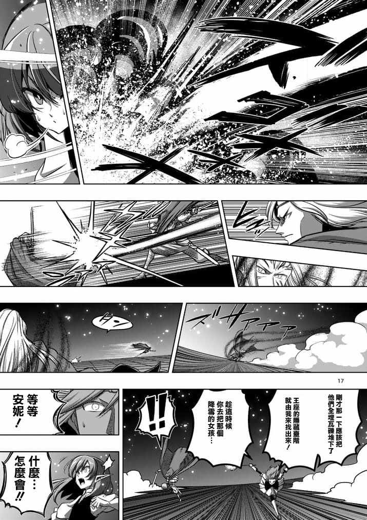 勇者赫鲁库韩漫全集-第86话 西边的巨塔与雪无删减无遮挡章节图片 