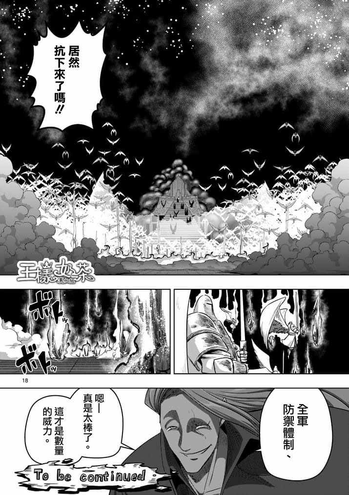 勇者赫鲁库韩漫全集-第86话 西边的巨塔与雪无删减无遮挡章节图片 