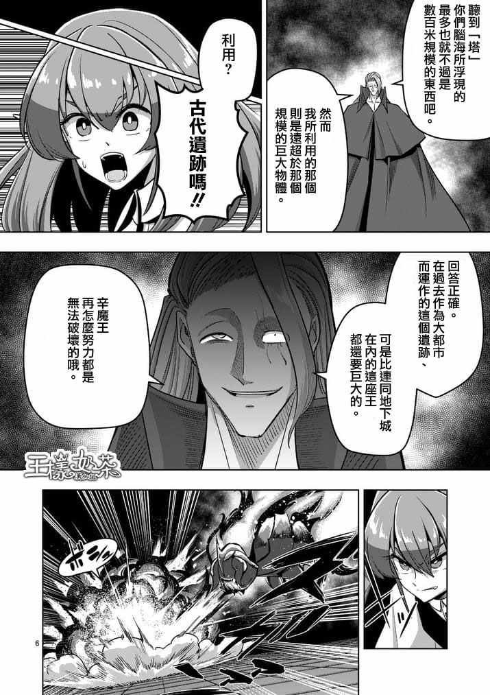 勇者赫鲁库韩漫全集-第86话 西边的巨塔与雪无删减无遮挡章节图片 