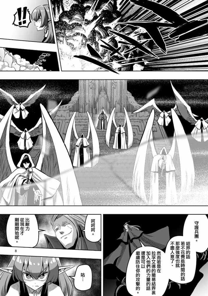 勇者赫鲁库韩漫全集-第86话 西边的巨塔与雪无删减无遮挡章节图片 