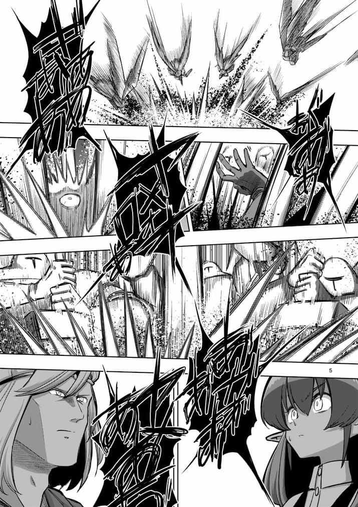 勇者赫鲁库韩漫全集-第87话 背叛无删减无遮挡章节图片 
