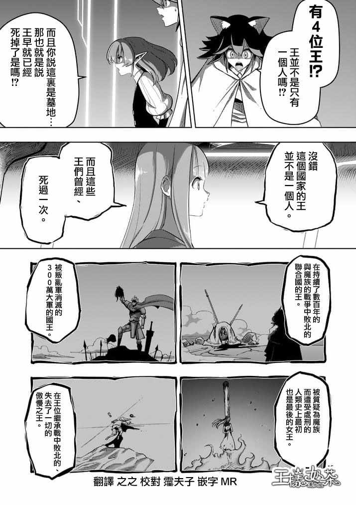 勇者赫鲁库韩漫全集-第88话 后篇无删减无遮挡章节图片 