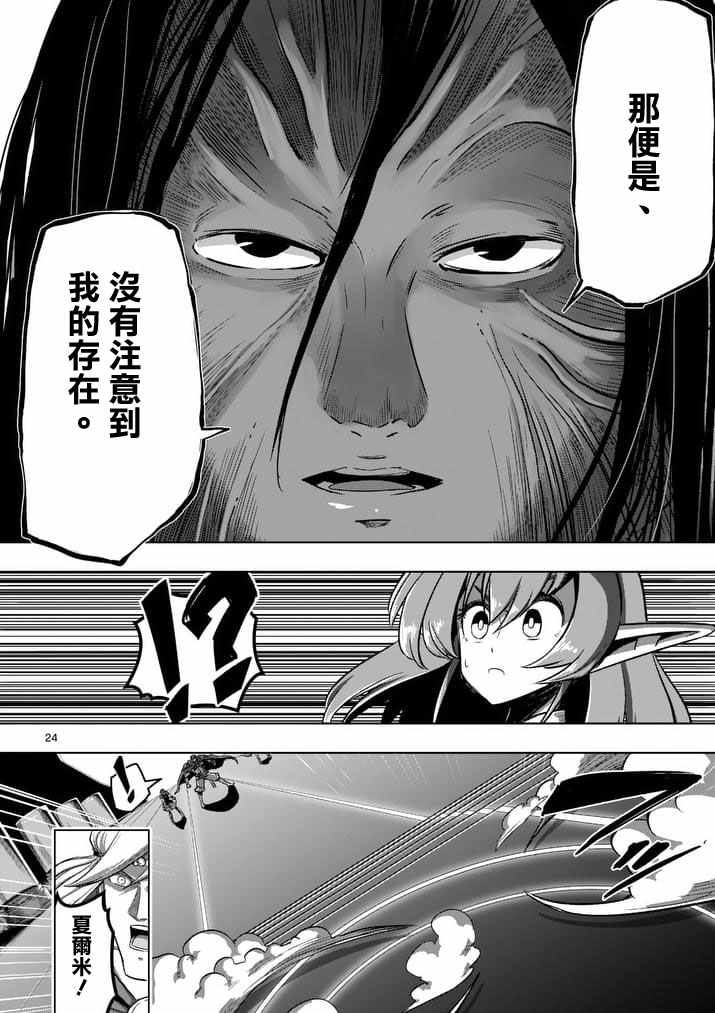 勇者赫鲁库韩漫全集-第88话 后篇无删减无遮挡章节图片 