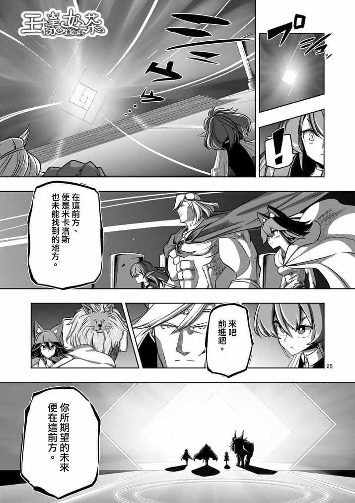 勇者赫鲁库韩漫全集-第88话 后篇无删减无遮挡章节图片 