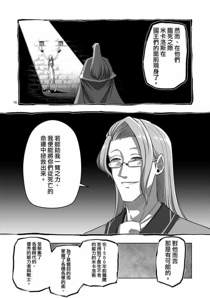 勇者赫鲁库韩漫全集-第88话 后篇无删减无遮挡章节图片 