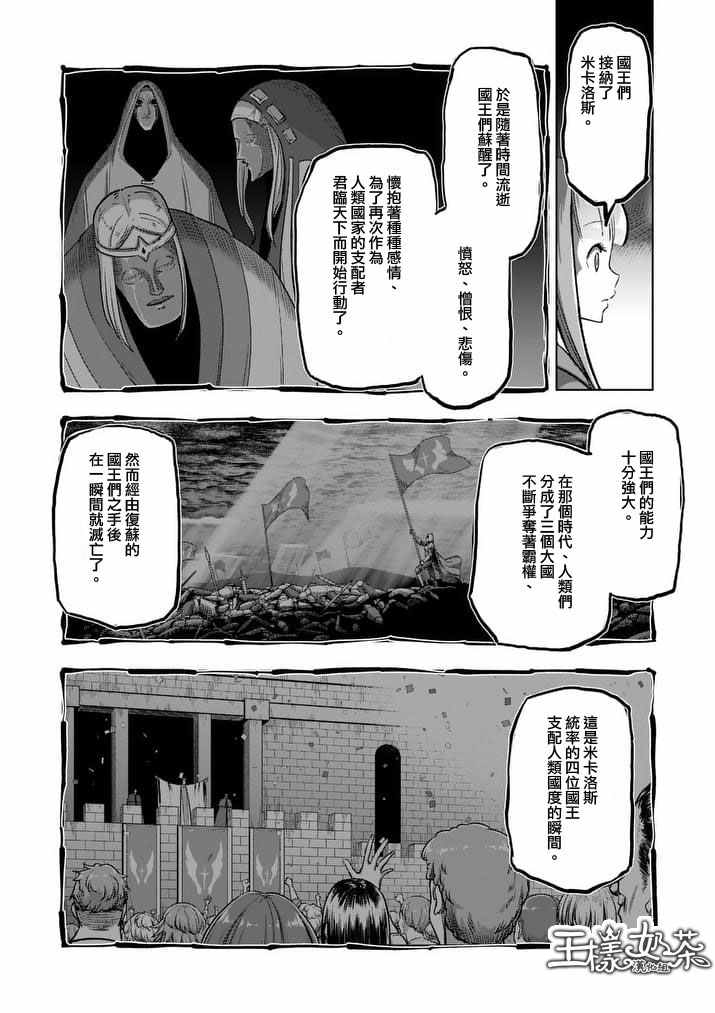 勇者赫鲁库韩漫全集-第88话 后篇无删减无遮挡章节图片 