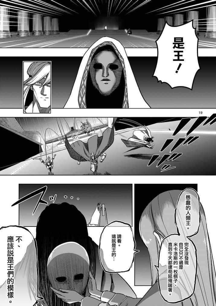 勇者赫鲁库韩漫全集-第88话 后篇无删减无遮挡章节图片 