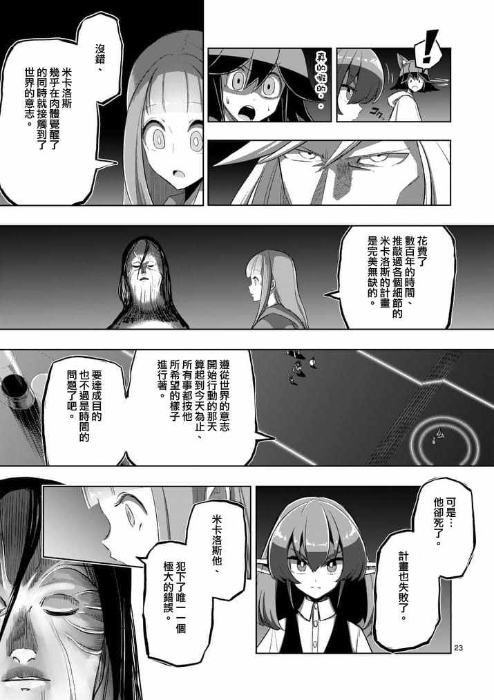 勇者赫鲁库韩漫全集-第88话 后篇无删减无遮挡章节图片 