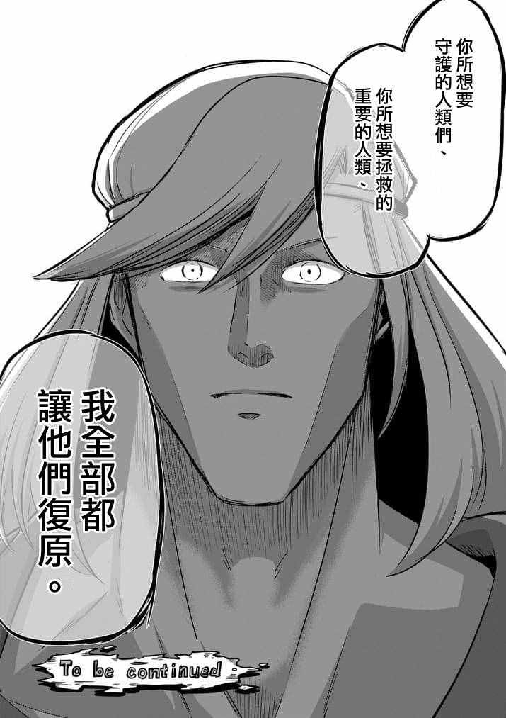 勇者赫鲁库韩漫全集-第89话 赫鲁库的选择（前篇）无删减无遮挡章节图片 
