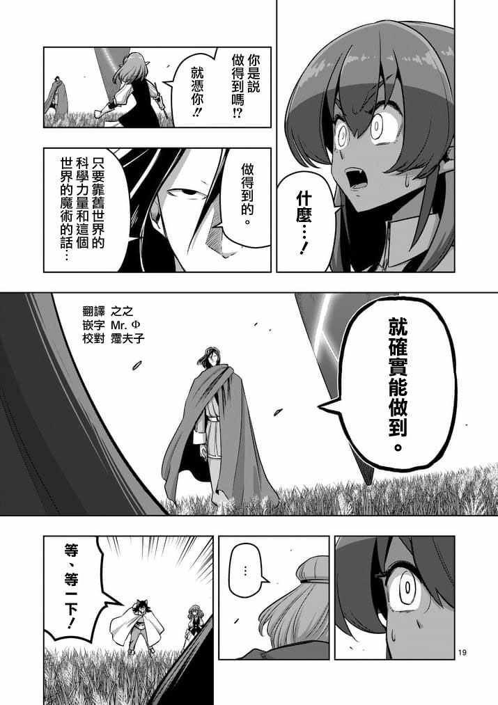 勇者赫鲁库韩漫全集-第89话 赫鲁库的选择（后篇）无删减无遮挡章节图片 