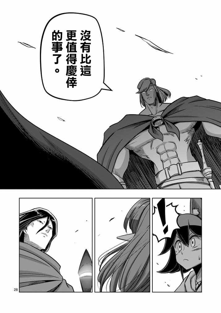勇者赫鲁库韩漫全集-第89话 赫鲁库的选择（后篇）无删减无遮挡章节图片 