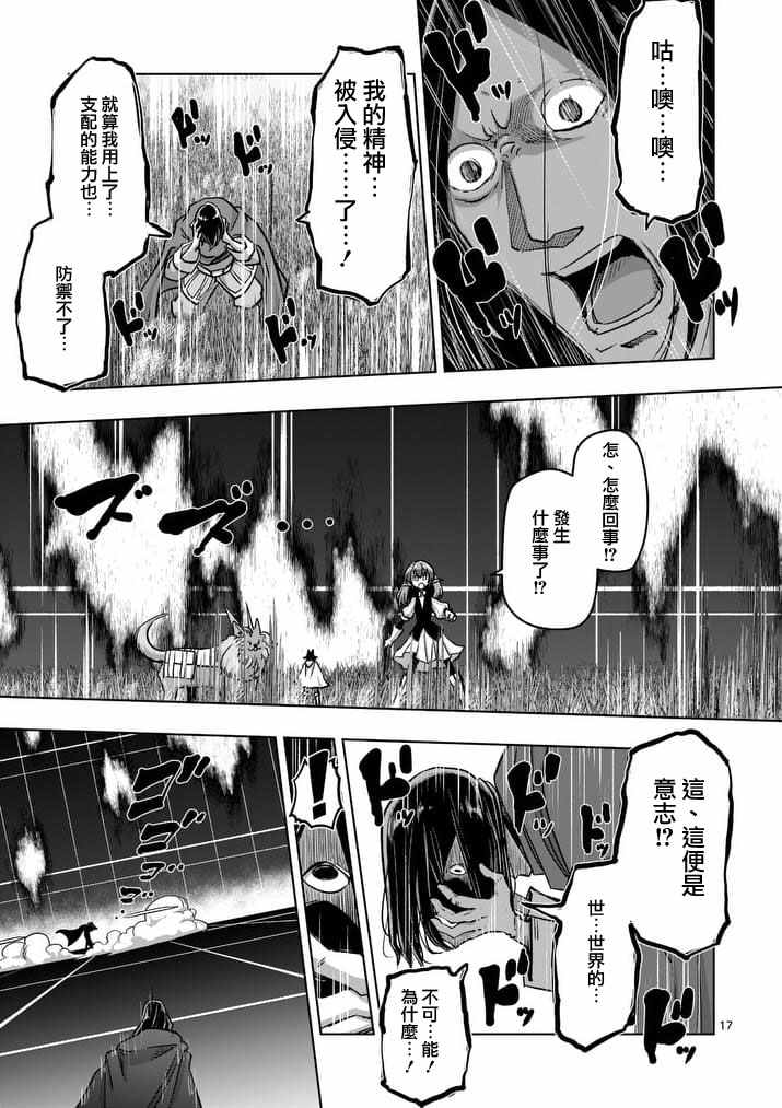勇者赫鲁库韩漫全集-第90话 希望与绝望的存在无删减无遮挡章节图片 