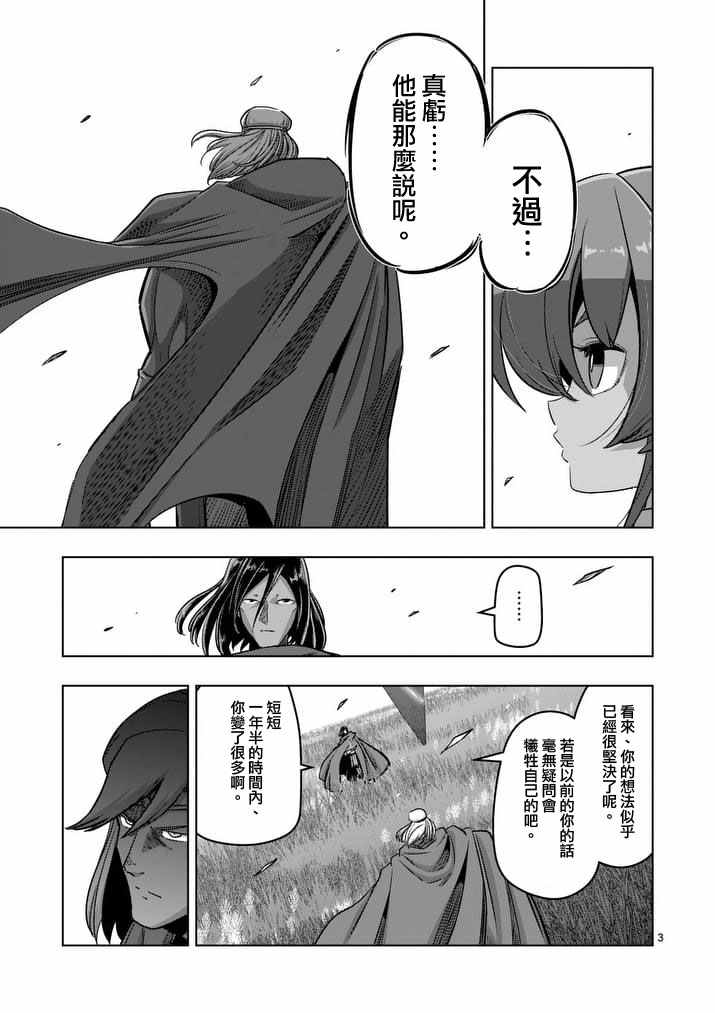 勇者赫鲁库韩漫全集-第90话 希望与绝望的存在无删减无遮挡章节图片 