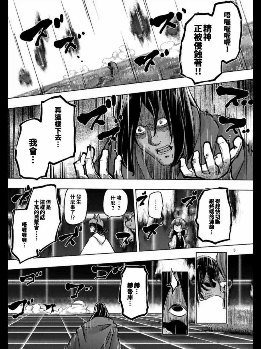 勇者赫鲁库韩漫全集-第91话 接触世界意志的人无删减无遮挡章节图片 