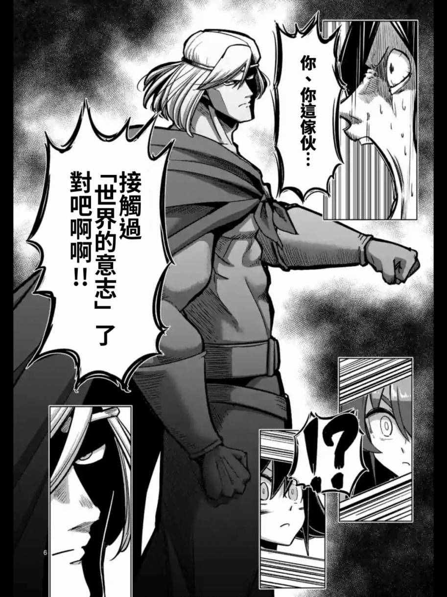 勇者赫鲁库韩漫全集-第91话 接触世界意志的人无删减无遮挡章节图片 