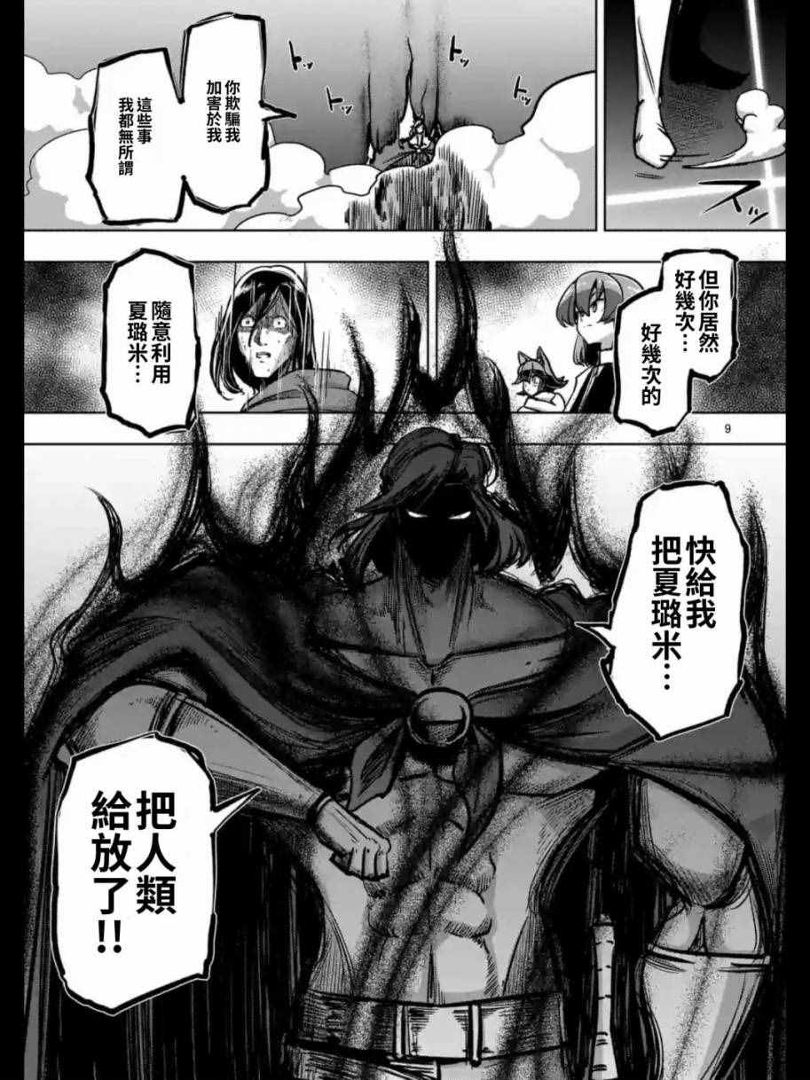 勇者赫鲁库韩漫全集-第91话 接触世界意志的人无删减无遮挡章节图片 