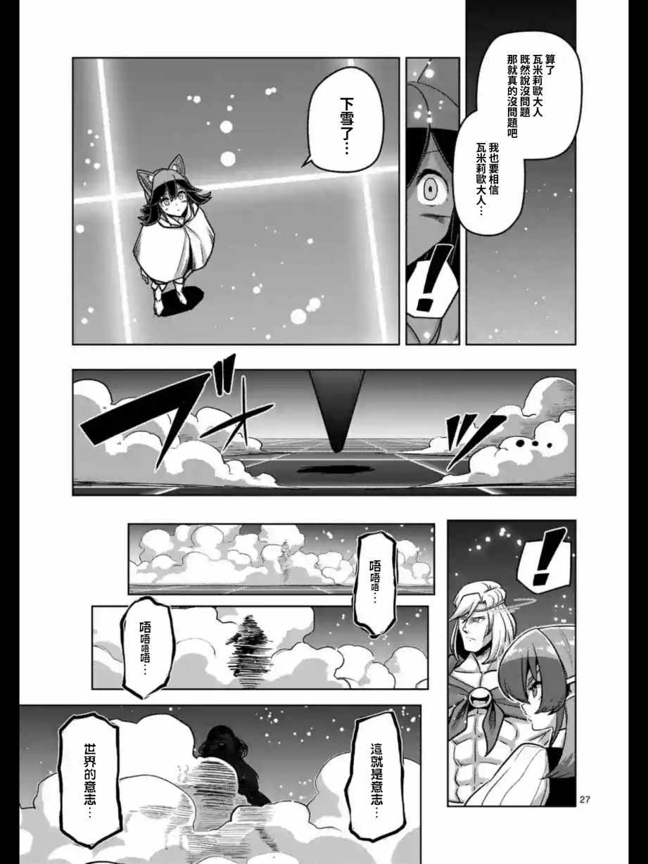 勇者赫鲁库韩漫全集-第91话 后篇无删减无遮挡章节图片 