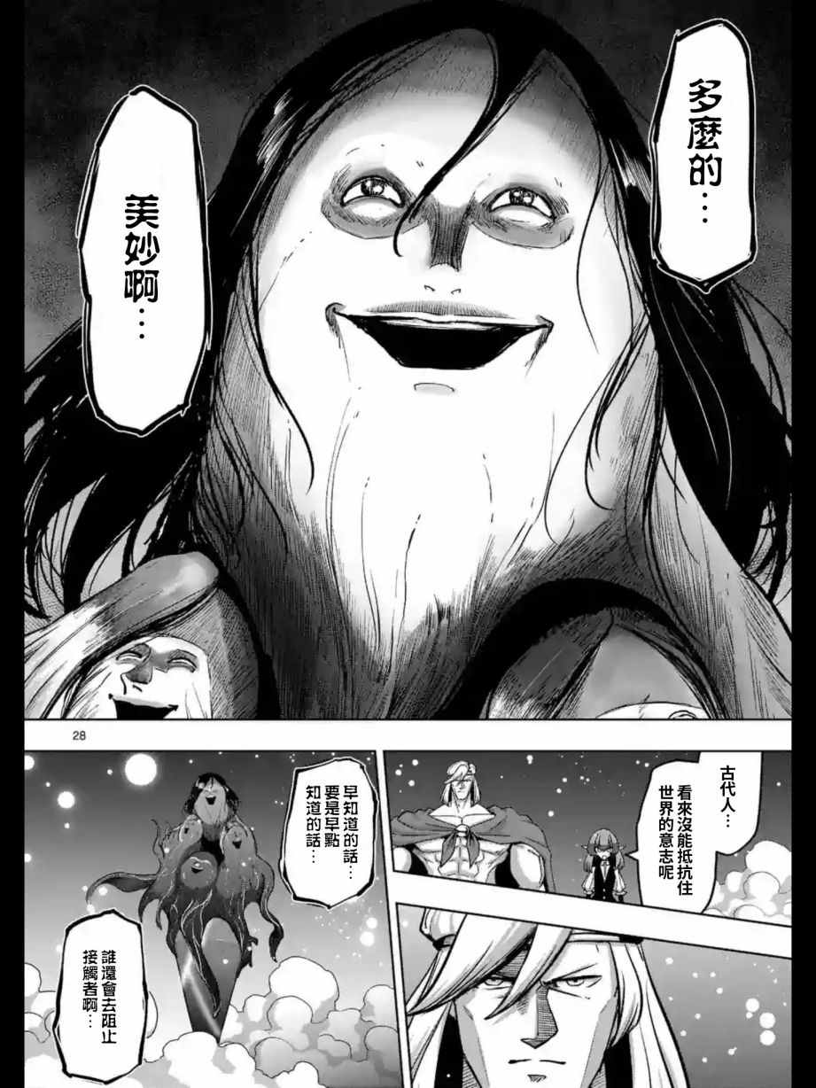 勇者赫鲁库韩漫全集-第91话 后篇无删减无遮挡章节图片 