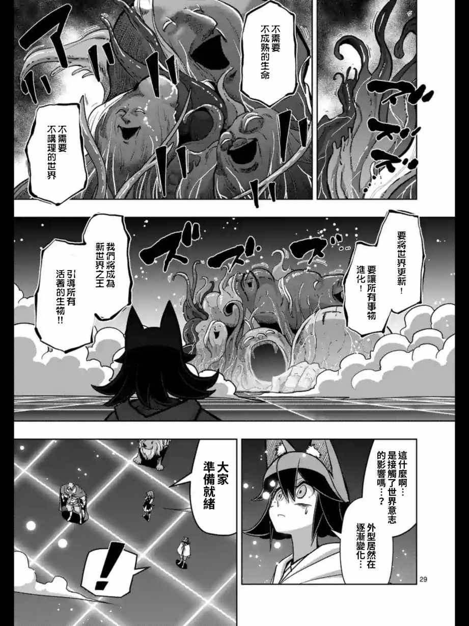勇者赫鲁库韩漫全集-第91话 后篇无删减无遮挡章节图片 