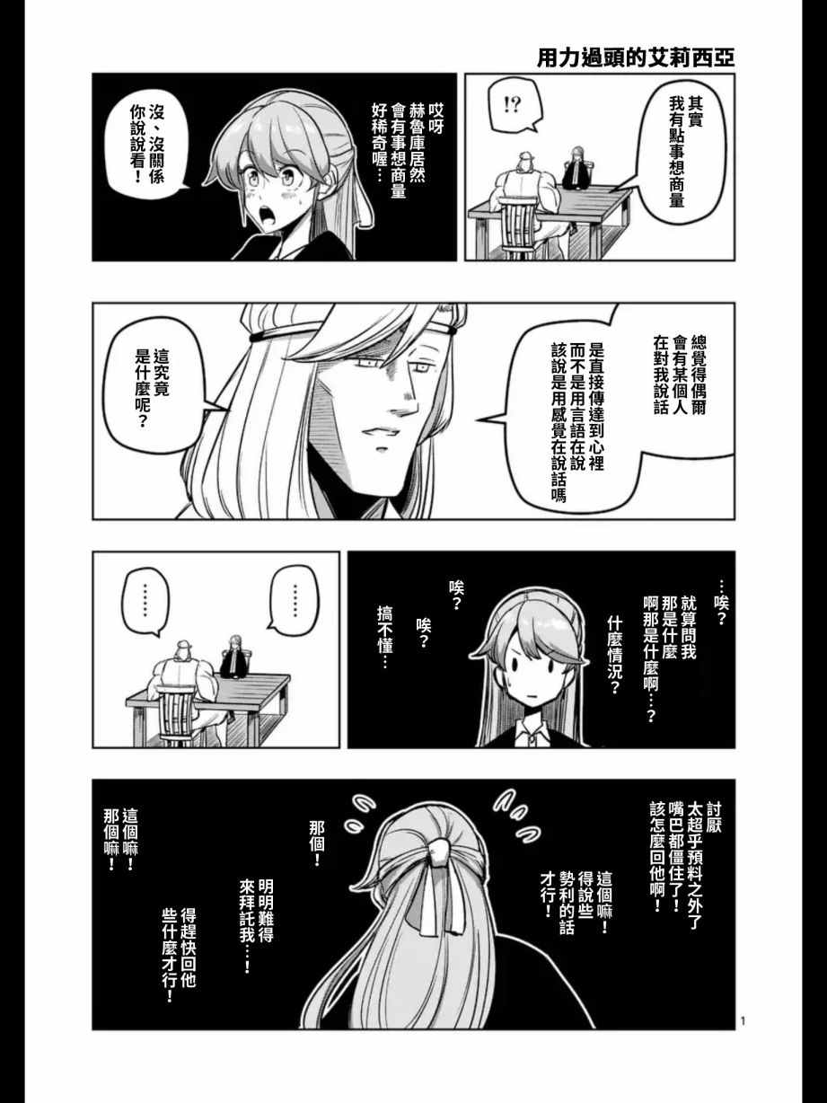 勇者赫鲁库韩漫全集-第91话 后篇无删减无遮挡章节图片 
