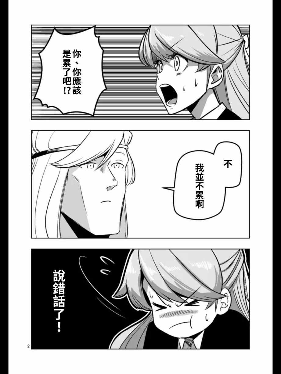 勇者赫鲁库韩漫全集-第91话 后篇无删减无遮挡章节图片 
