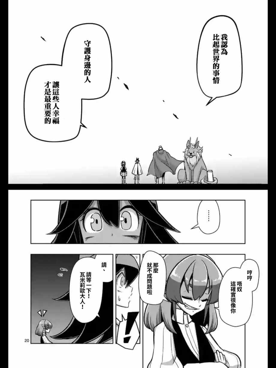 勇者赫鲁库韩漫全集-第91话 后篇无删减无遮挡章节图片 