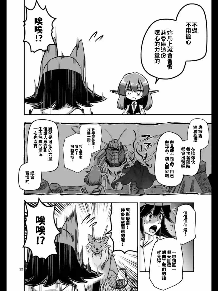 勇者赫鲁库韩漫全集-第91话 后篇无删减无遮挡章节图片 
