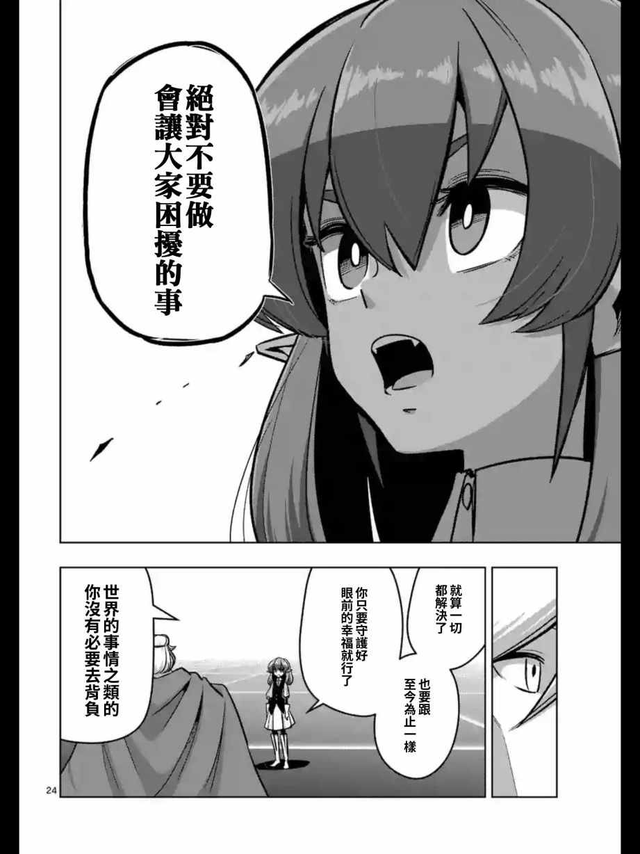 勇者赫鲁库韩漫全集-第91话 后篇无删减无遮挡章节图片 