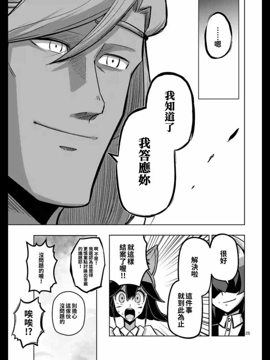 勇者赫鲁库韩漫全集-第91话 后篇无删减无遮挡章节图片 