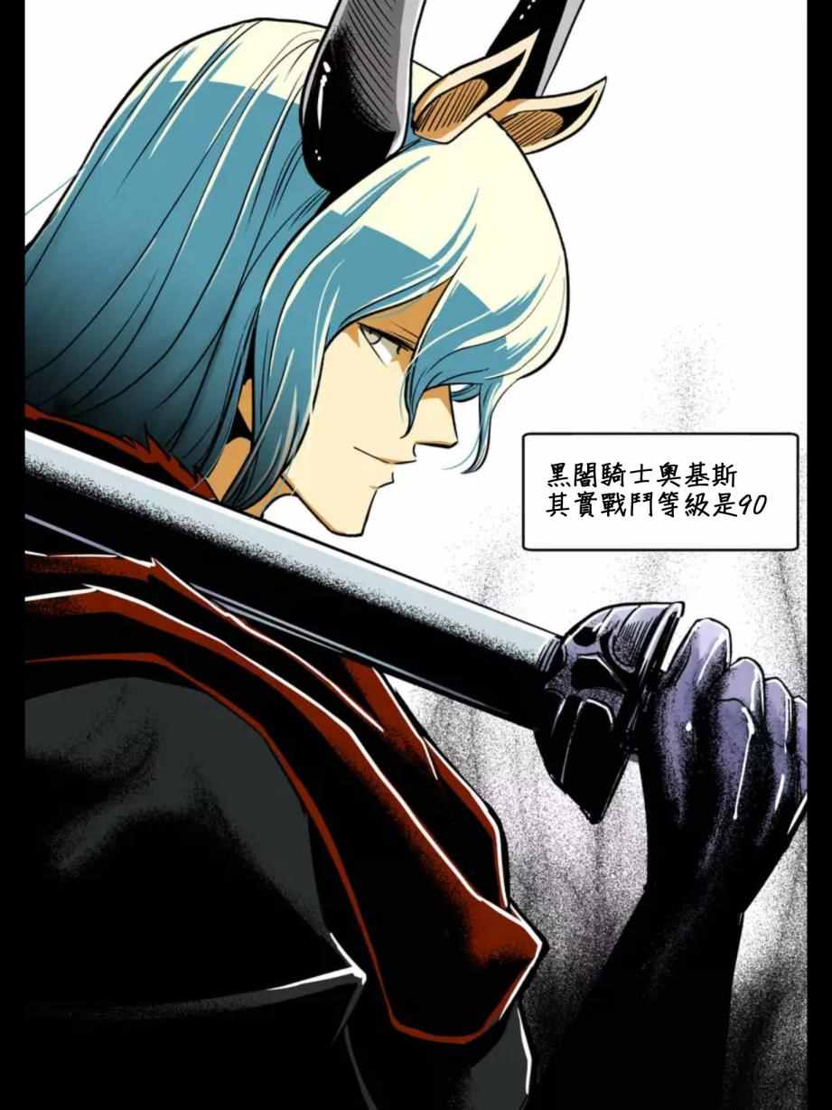 勇者赫鲁库韩漫全集-第92话 与人类之王的战斗无删减无遮挡章节图片 