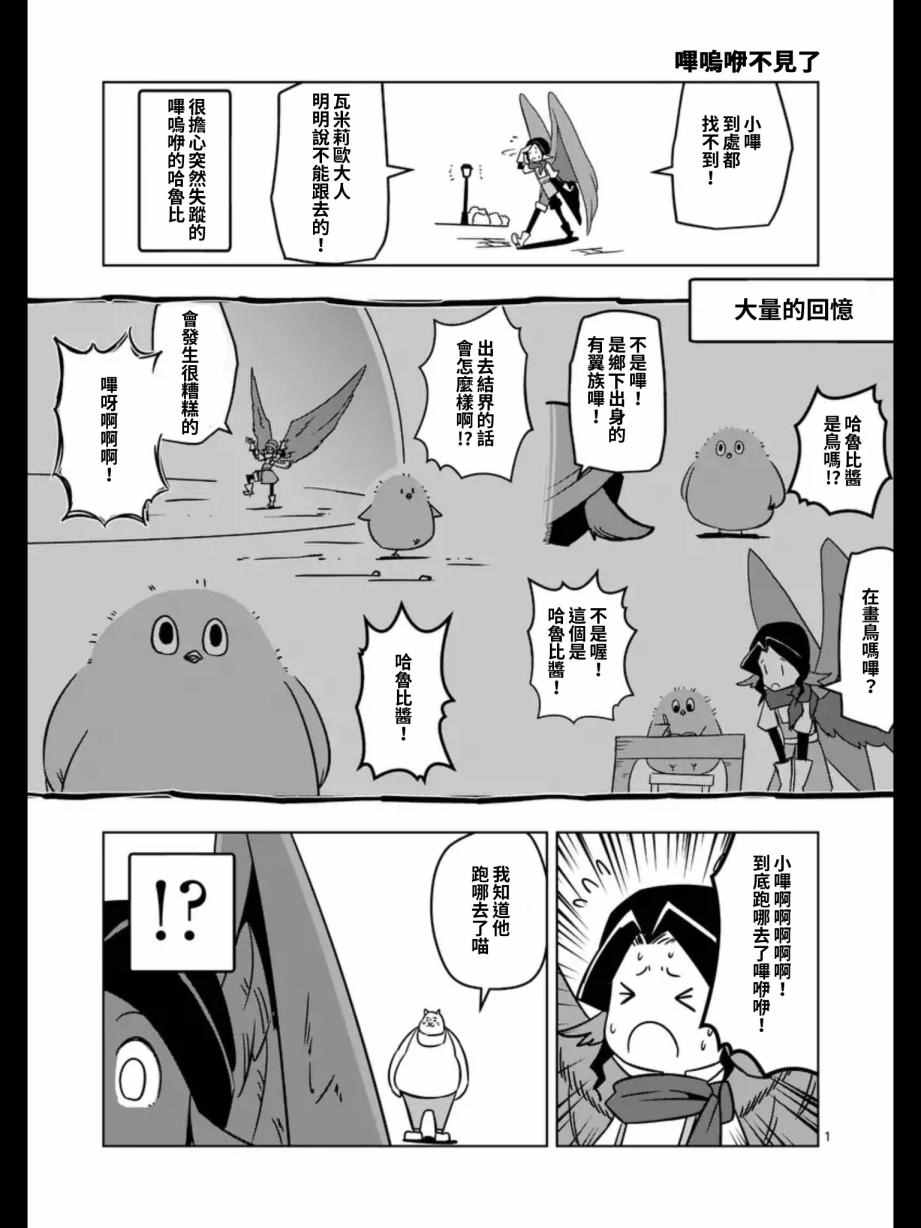 勇者赫鲁库韩漫全集-第92话 与人类之王的战斗无删减无遮挡章节图片 