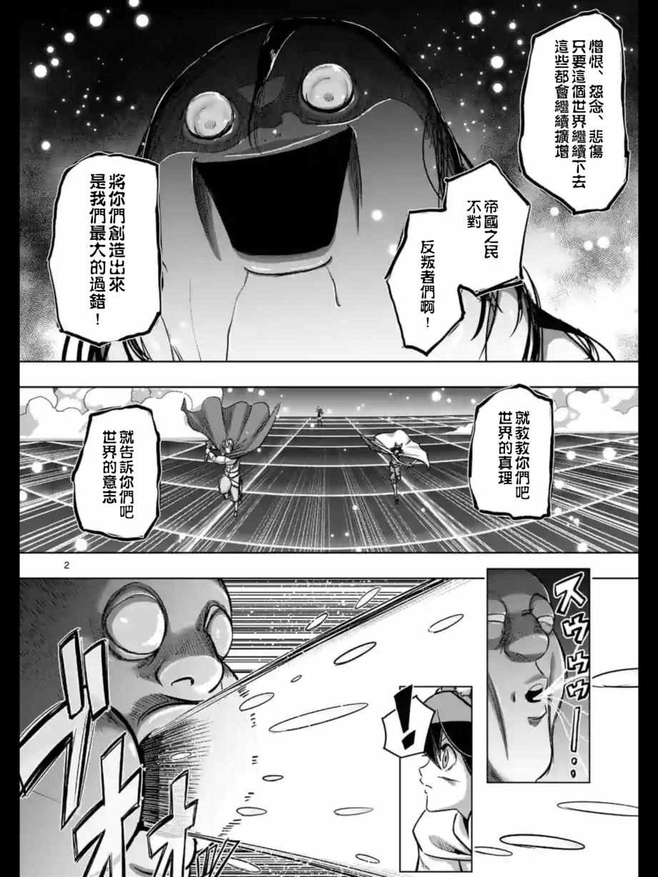 勇者赫鲁库韩漫全集-第92话 与人类之王的战斗无删减无遮挡章节图片 
