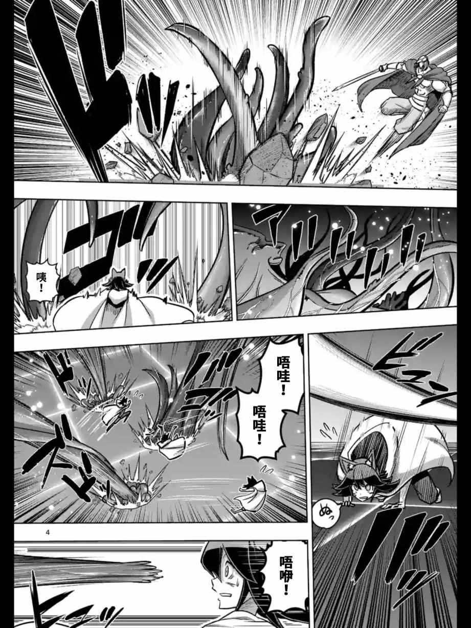 勇者赫鲁库韩漫全集-第92话 与人类之王的战斗无删减无遮挡章节图片 