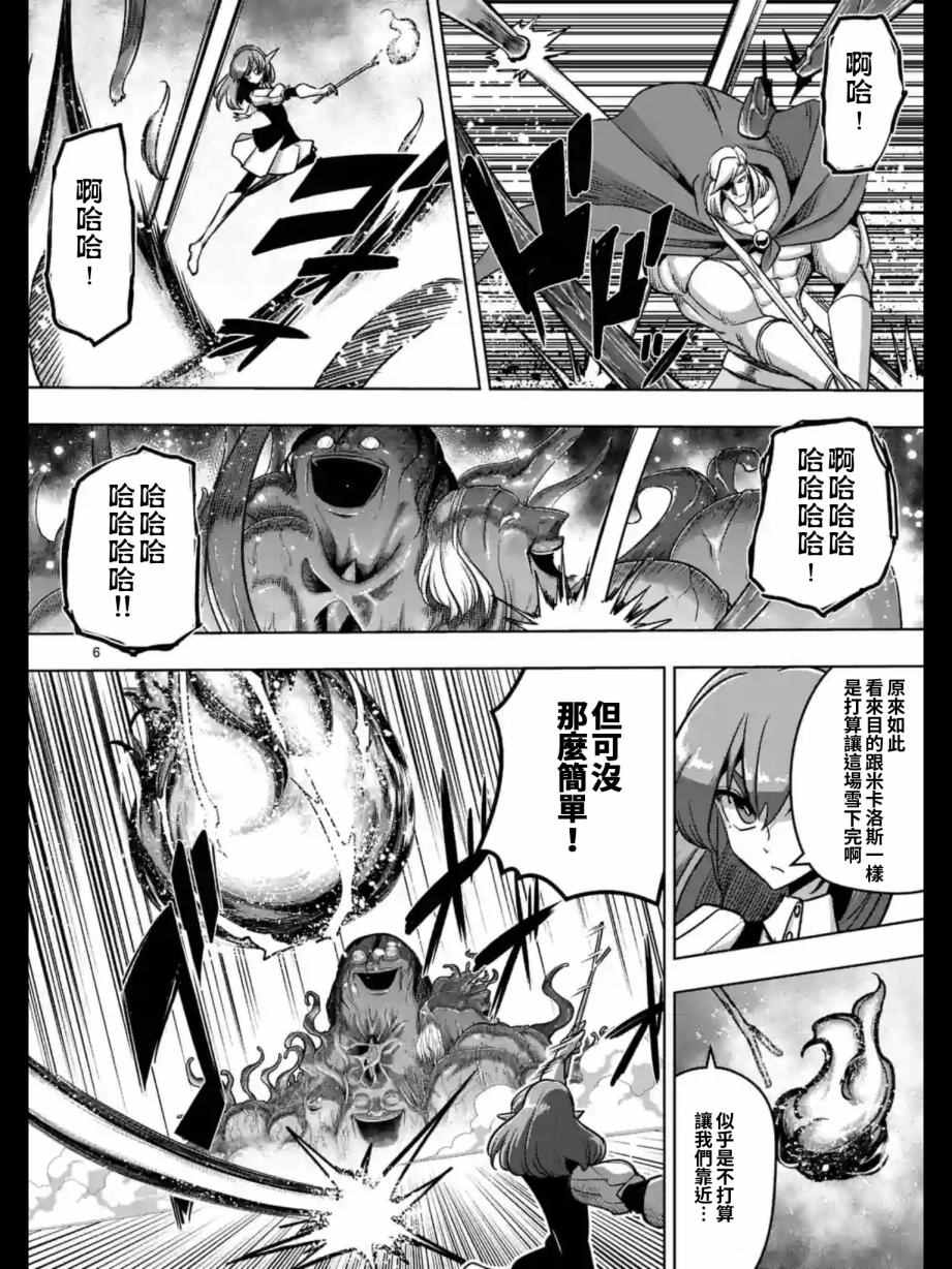 勇者赫鲁库韩漫全集-第92话 与人类之王的战斗无删减无遮挡章节图片 