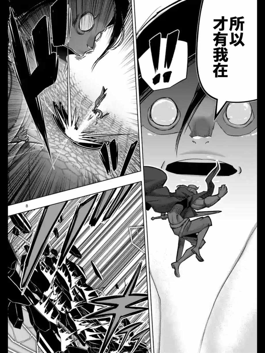 勇者赫鲁库韩漫全集-第92话 与人类之王的战斗无删减无遮挡章节图片 