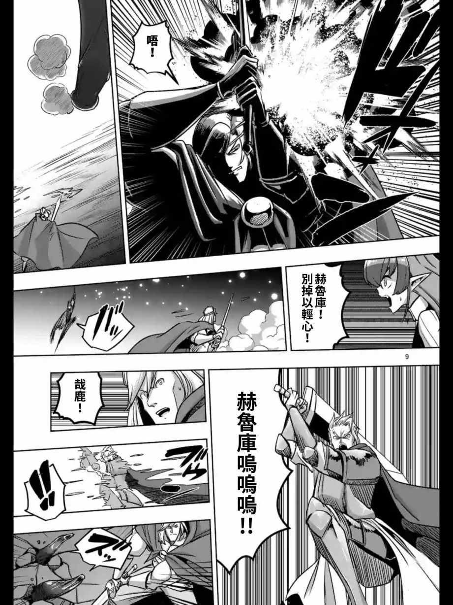 勇者赫鲁库韩漫全集-第93话 古代人的自我无删减无遮挡章节图片 