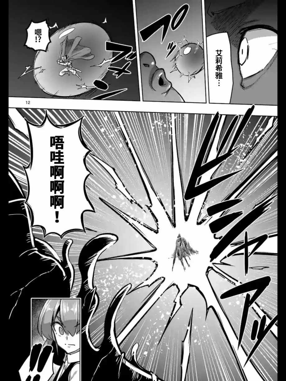 勇者赫鲁库韩漫全集-第93话 古代人的自我无删减无遮挡章节图片 